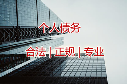 赤城讨款公司